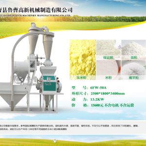 新型青青草原网址雜糧磨粉機